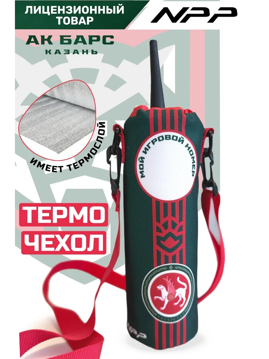 NPP27, зеленый/красный
