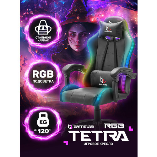 фото Кресло компьютерное игровое gamelab tetra rgb, black