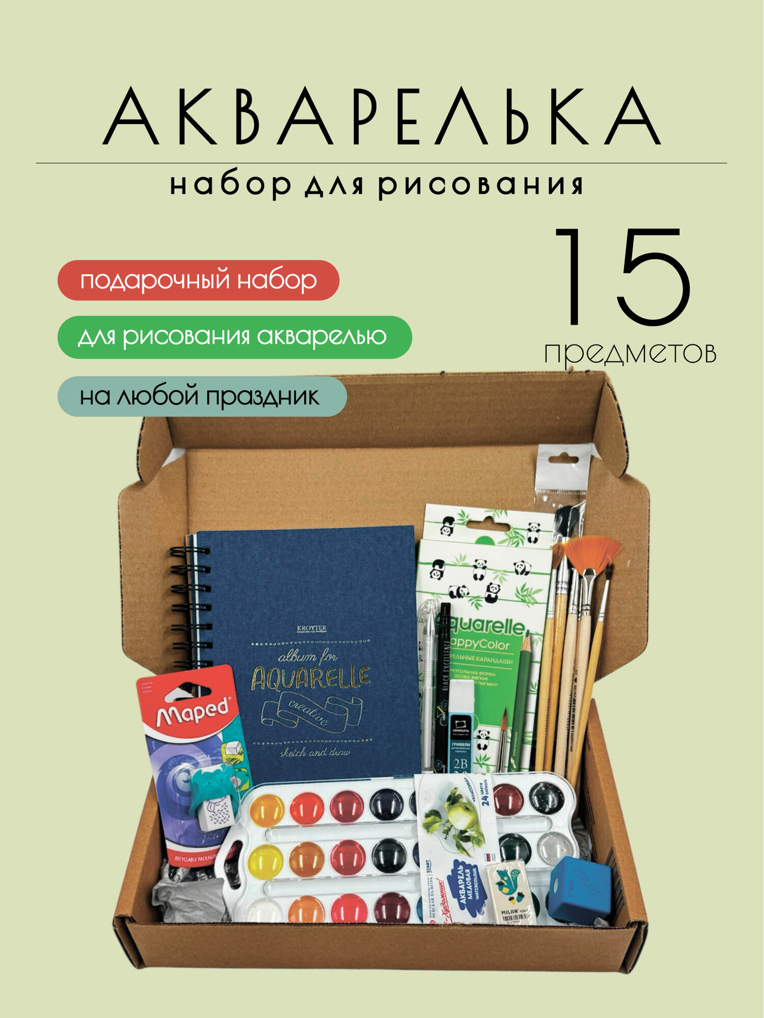 Подарочный набор для рисования "Акварелька", 15 предметов, синий