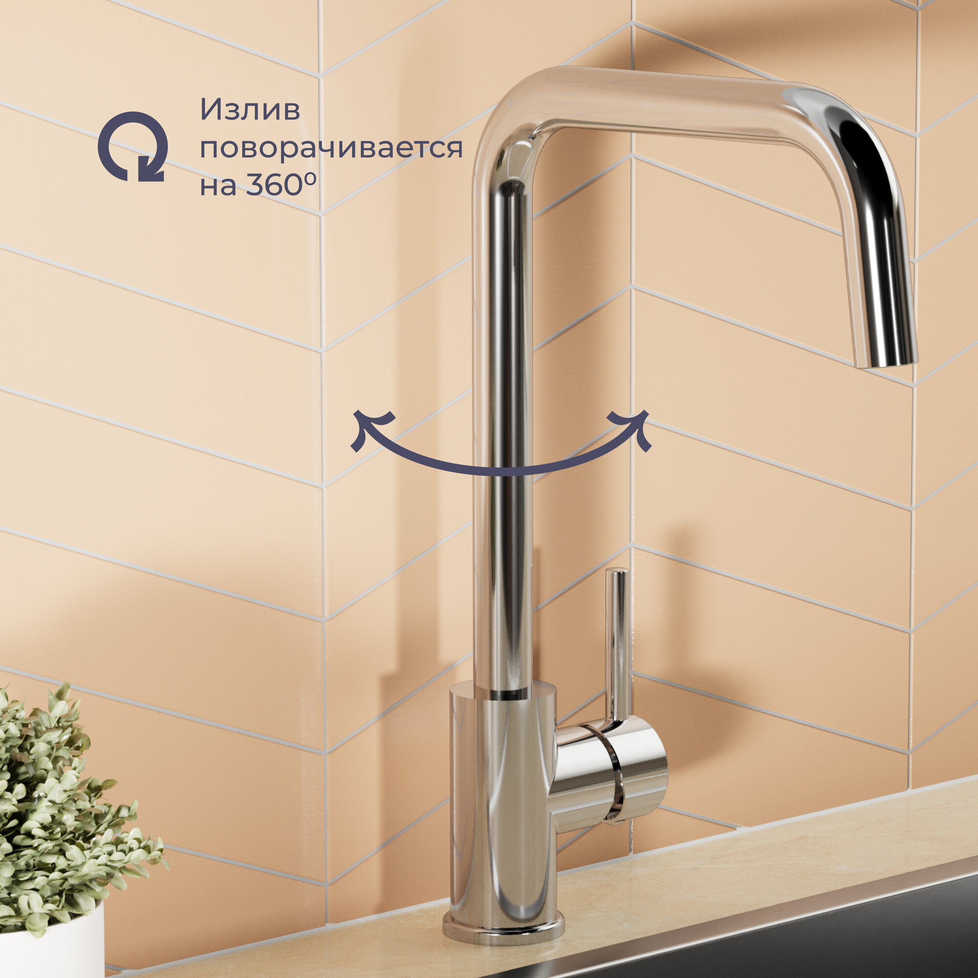 Смеситель для кухни Homsly, хром, коллекция Askilo, 7H-006-CMGU-ASK — фото 1