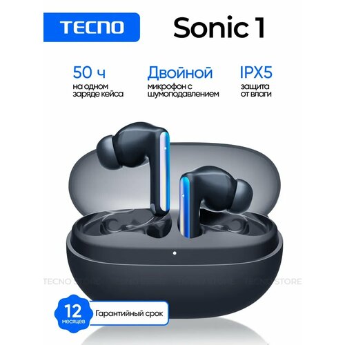 SONIC 1 Black 2652₽