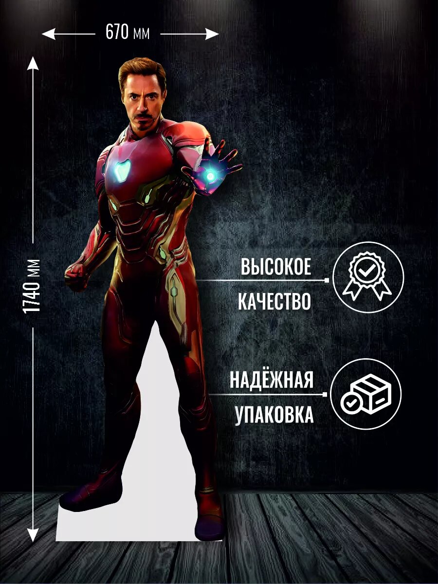 Ростовая фигура Роберт Дауни-младший — фото 1