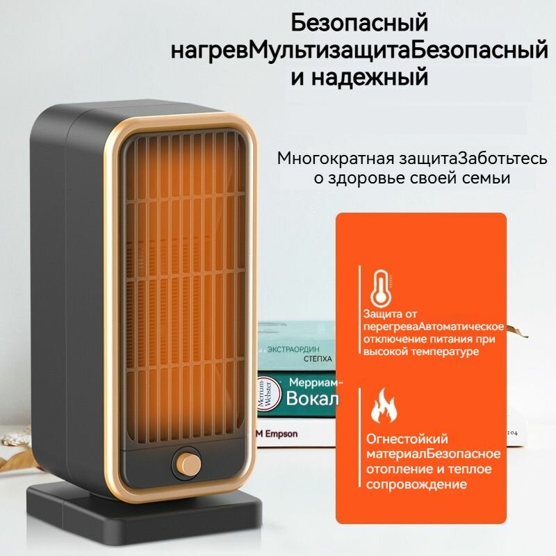 Настольный обогреватель/103*110*262mm