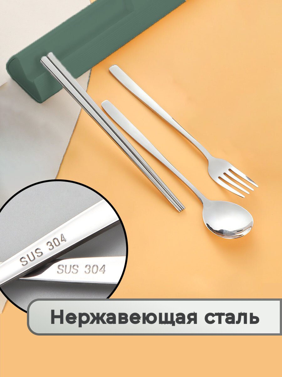 Дорожный набор столовых приборов с собой, из нержавеющей стали, в зелёном футляре, с чехлом — фото 1