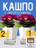 Кашпо с системой фитильного автополива Best Room, набор многогран...