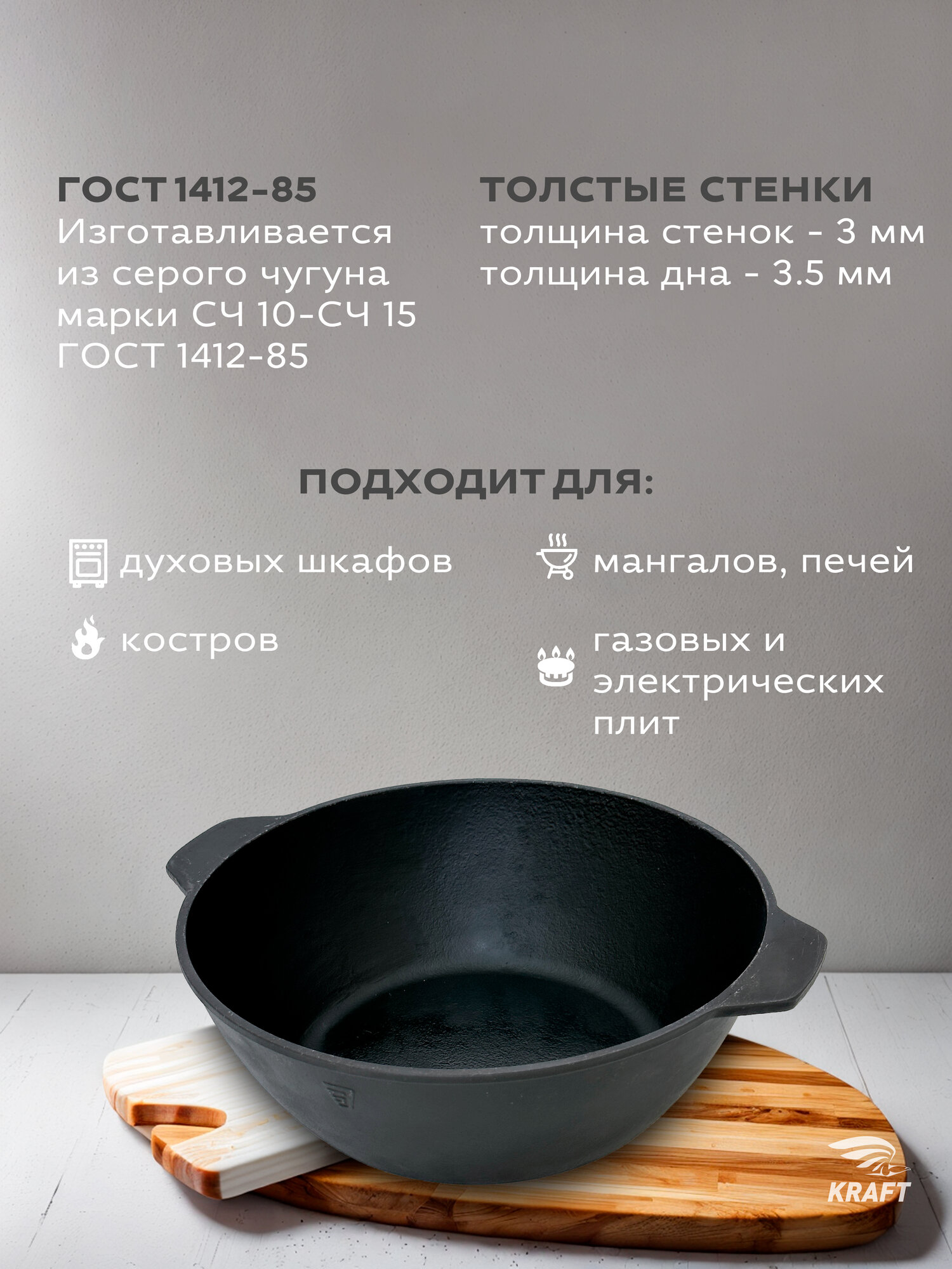 Сковорода чугунная 26 см с литыми ручками "ушками", высота стенки 9 см — фото 1