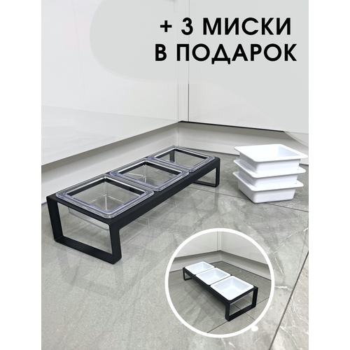 Миска для животных, кошек, собак тройная черная, сменные миски в комплекте
