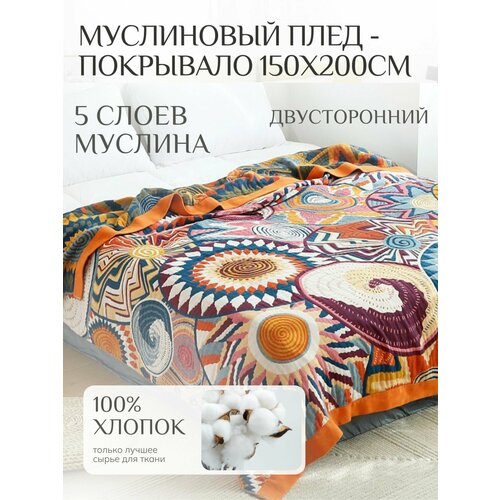 фото Муслиновый плед 150х200см yenln