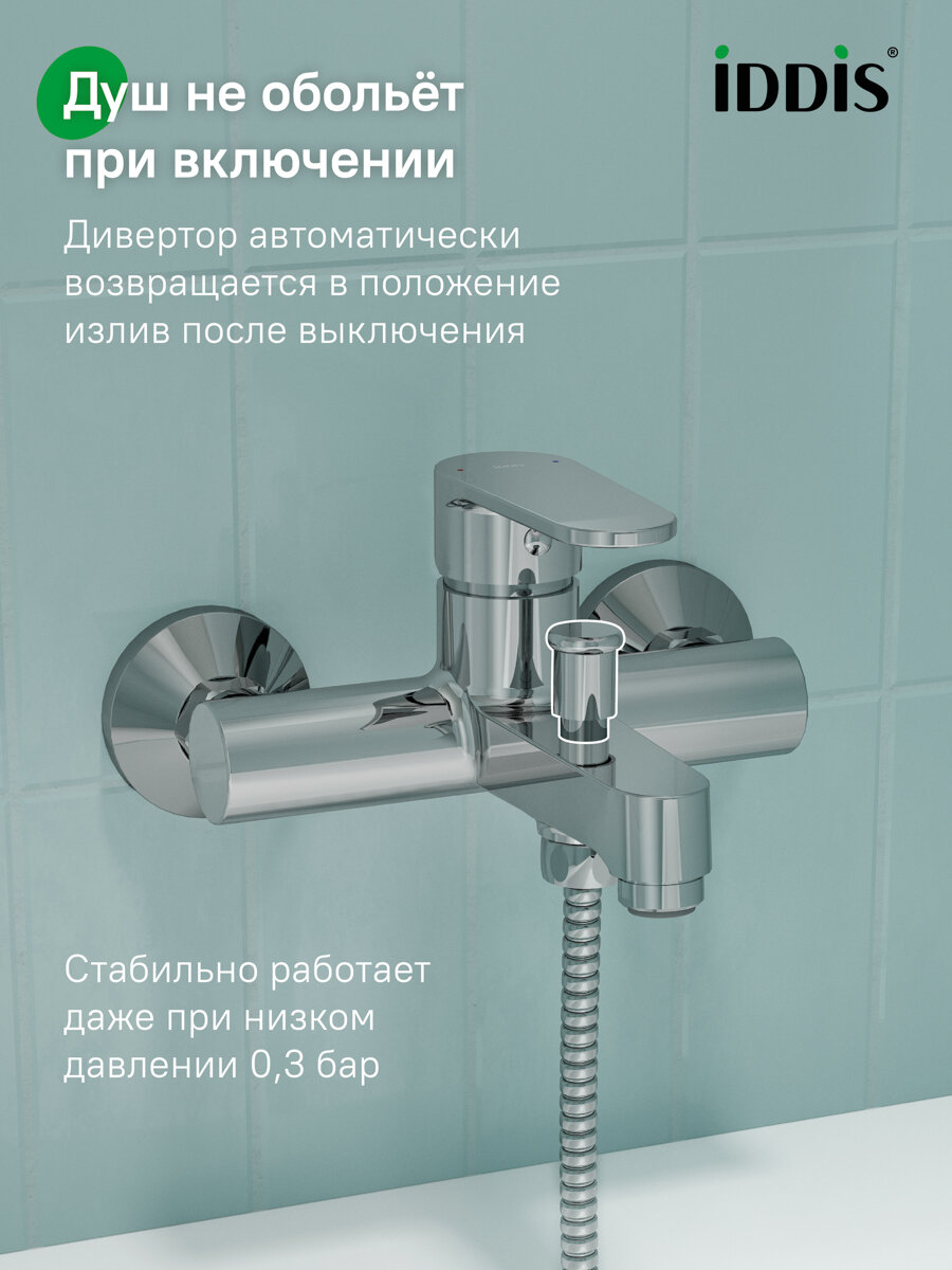 Смеситель для ванны IDDIS Kink KINSB00i02WA латунь хром глянцевый — фото 1
