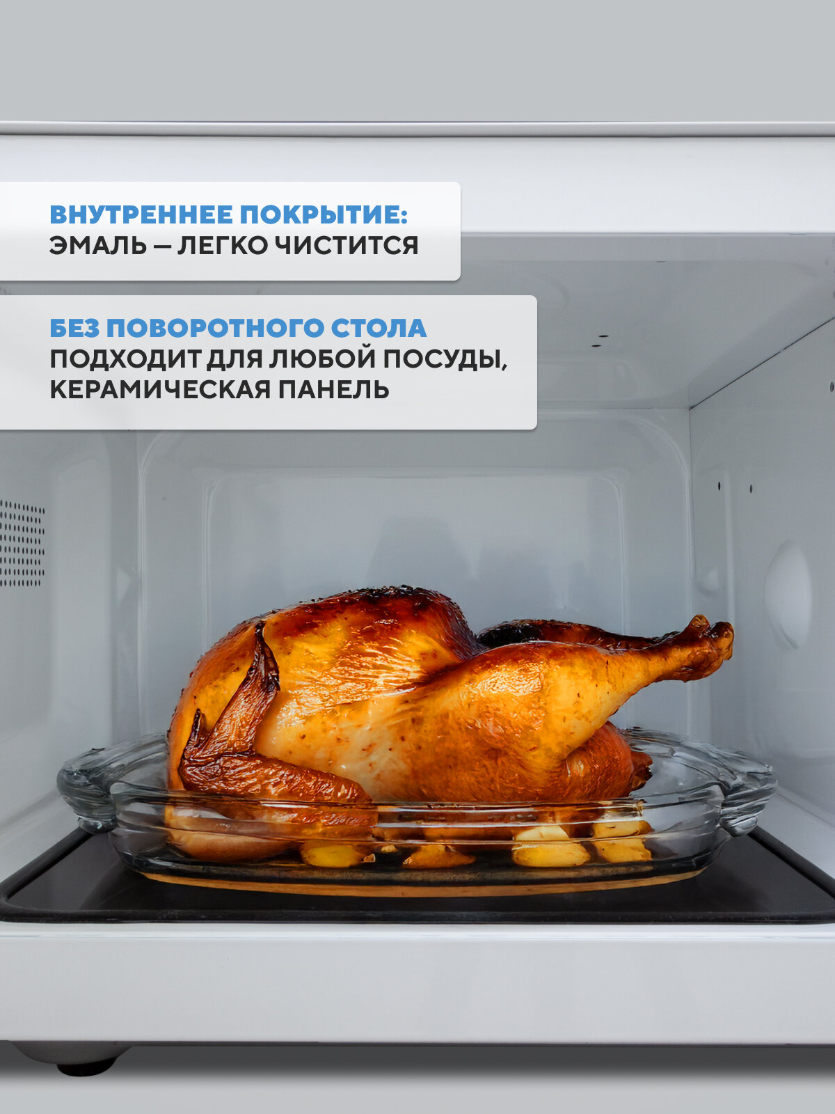 Микроволновая печь BBK 23MWS-951T/W белый, объем 23 л, мощность 900 Вт — фото 1