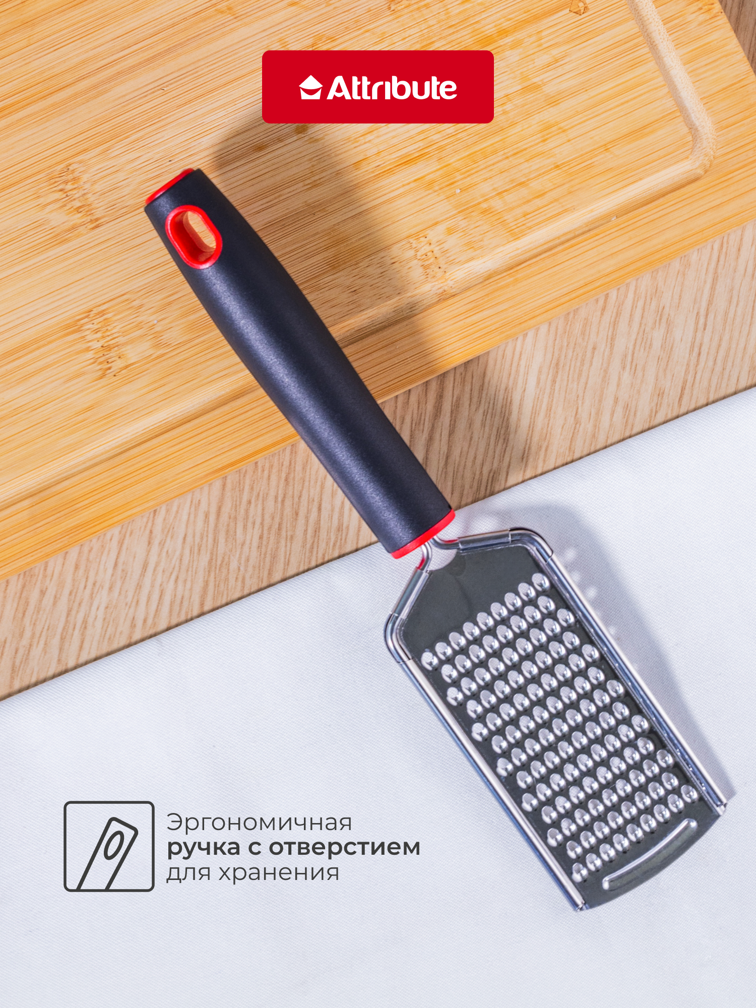 Терка "ESTILO", ATTRIBUTE GADGET, нержавеющая сталь/пластик, черный — фото 1