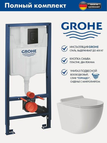Изображение товара Комплект Система инсталляции для унитаза GROHE Solido 3 в 1 с панелью смыва Even, фантомный черный (38811KF0) + Унитаз 480*360 безободковый, Vortex, сиденье Soft-Close, белый глянцевый, овал