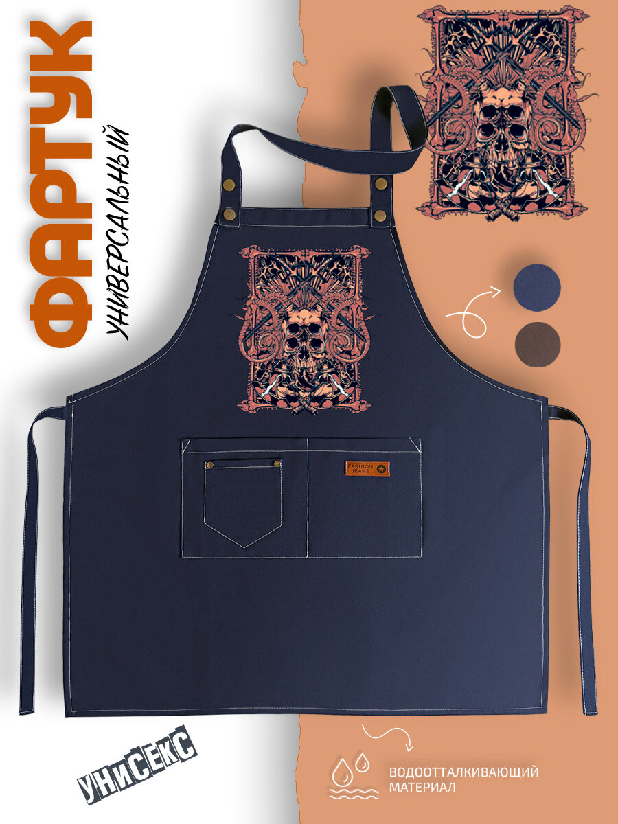Фартук кухонный череп с рогами универсальный с принтом поварской