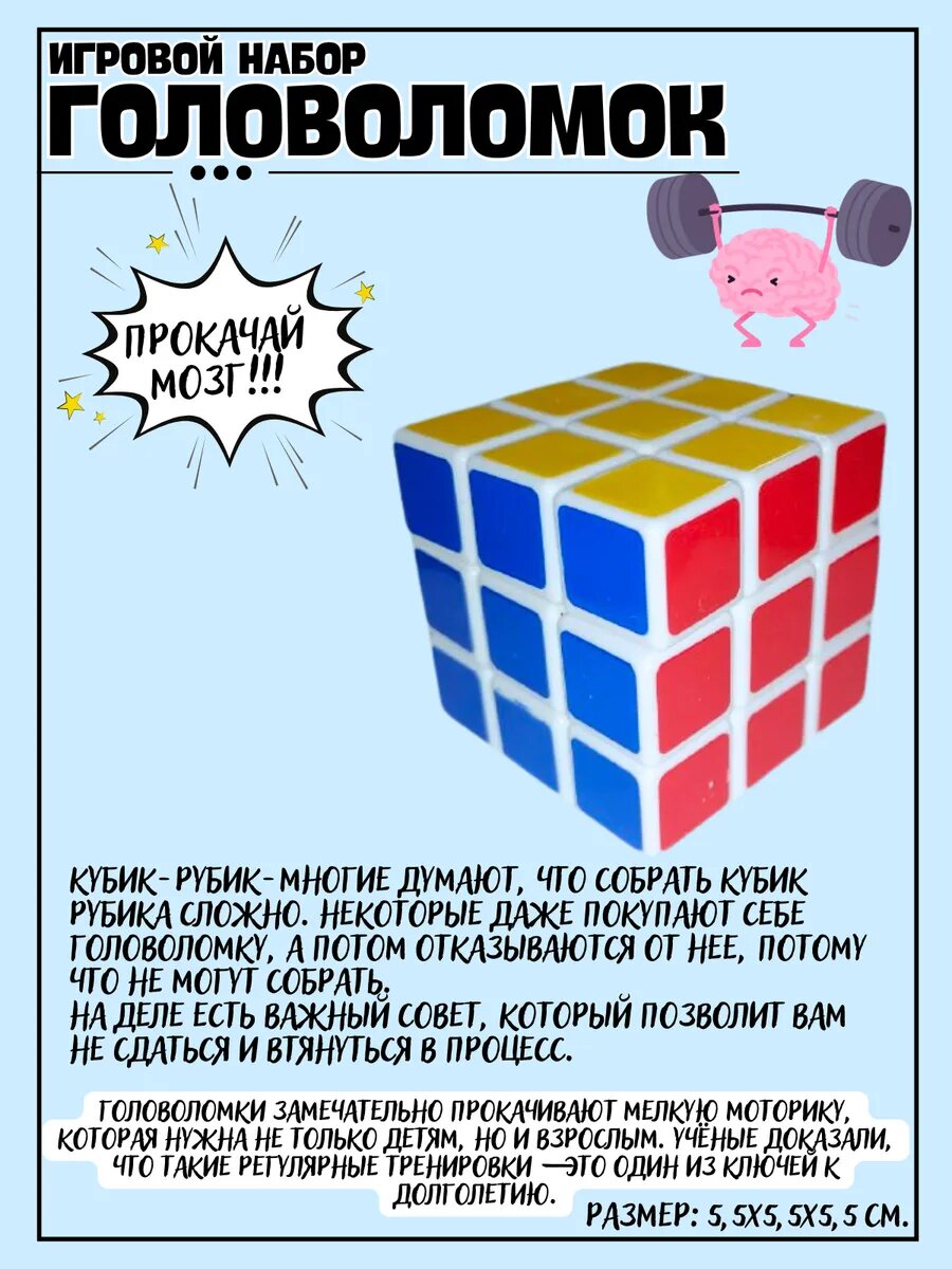 Набор головоломок 4в1 Смайлики, кубик, спиннер, пятнашки. — фото 1