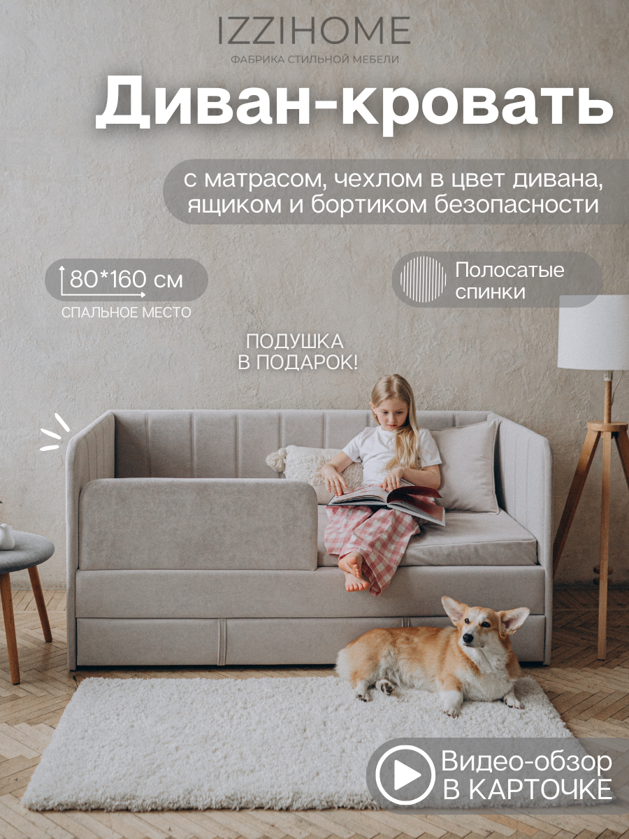 Детский диван-кровать 160*80 см Happy line в полоску светло-серый с матрасом, чехлом, ящиком, кровать детская от 3х лет