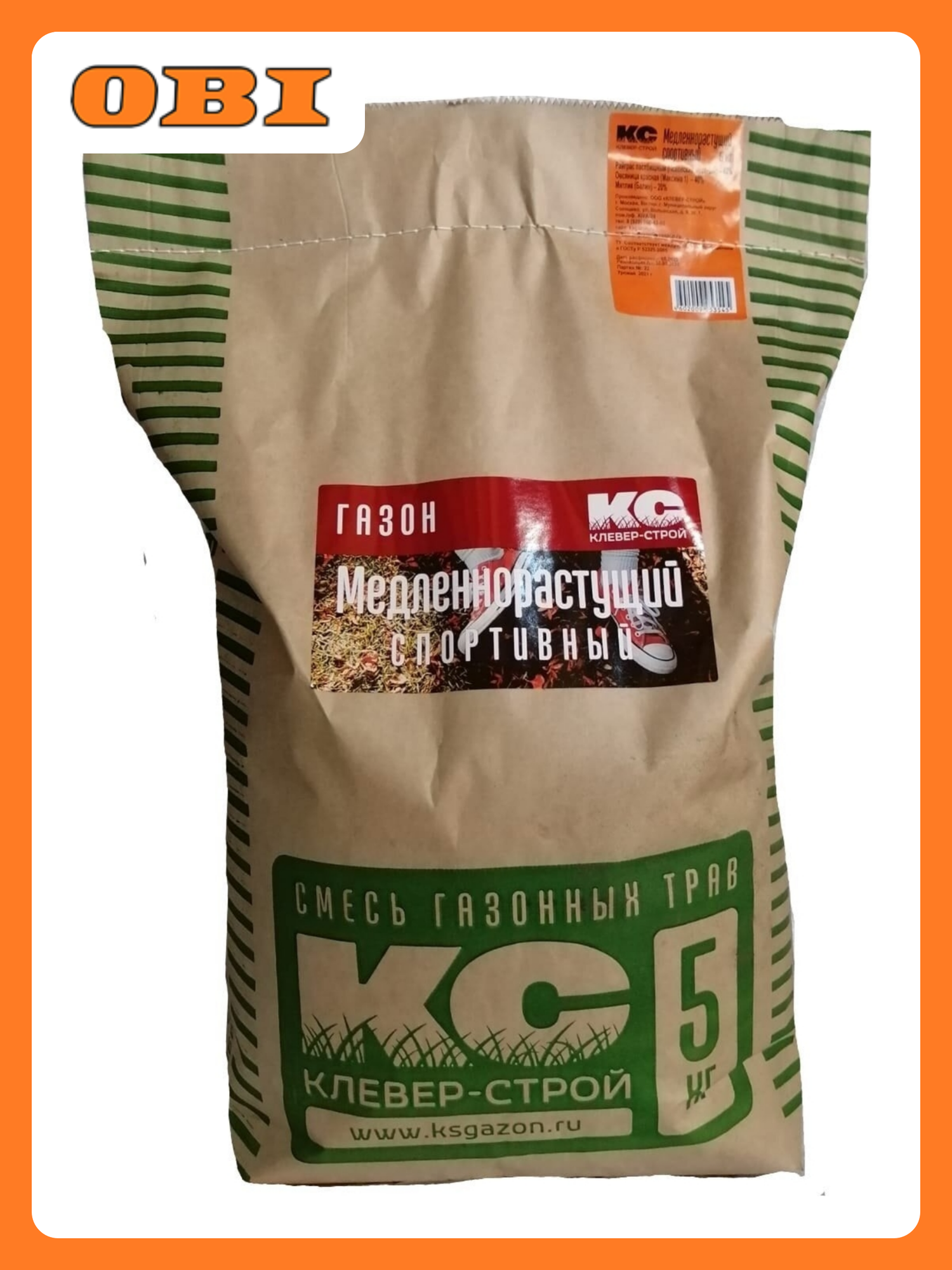 Семена газона Клевер Строй  Медленный спорт   райграс  засухоустойчивые  5 кг