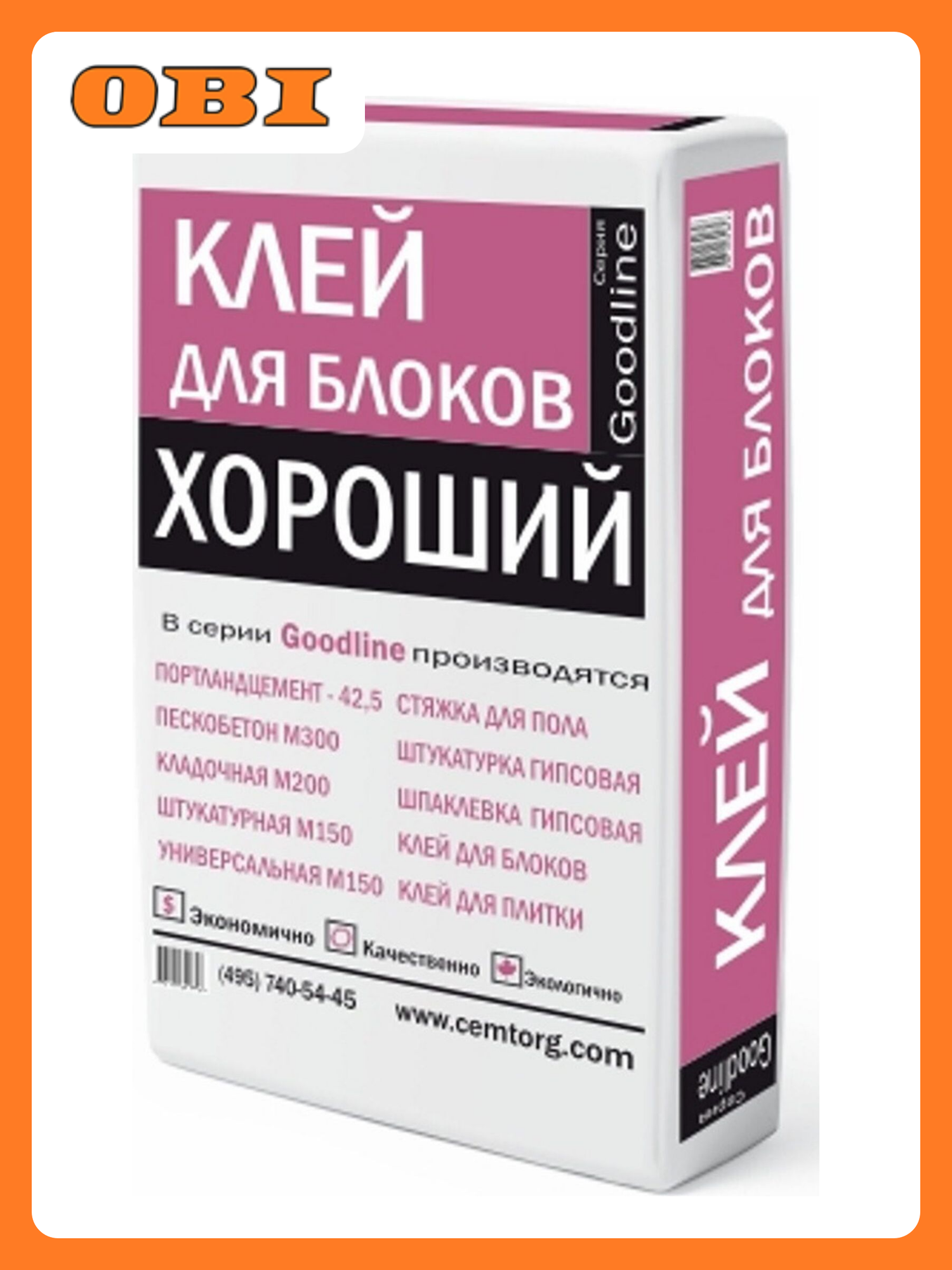 Клей для газобетонных блоков цементный Goodline Хороший 20 кг