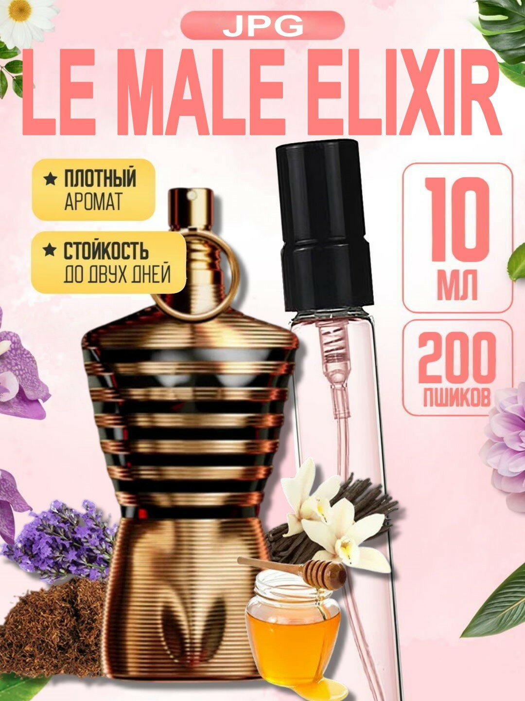 Мужские духи Le Male Elixir Jean Paul Gaultier, мужской парфюм, флакон 10 мл