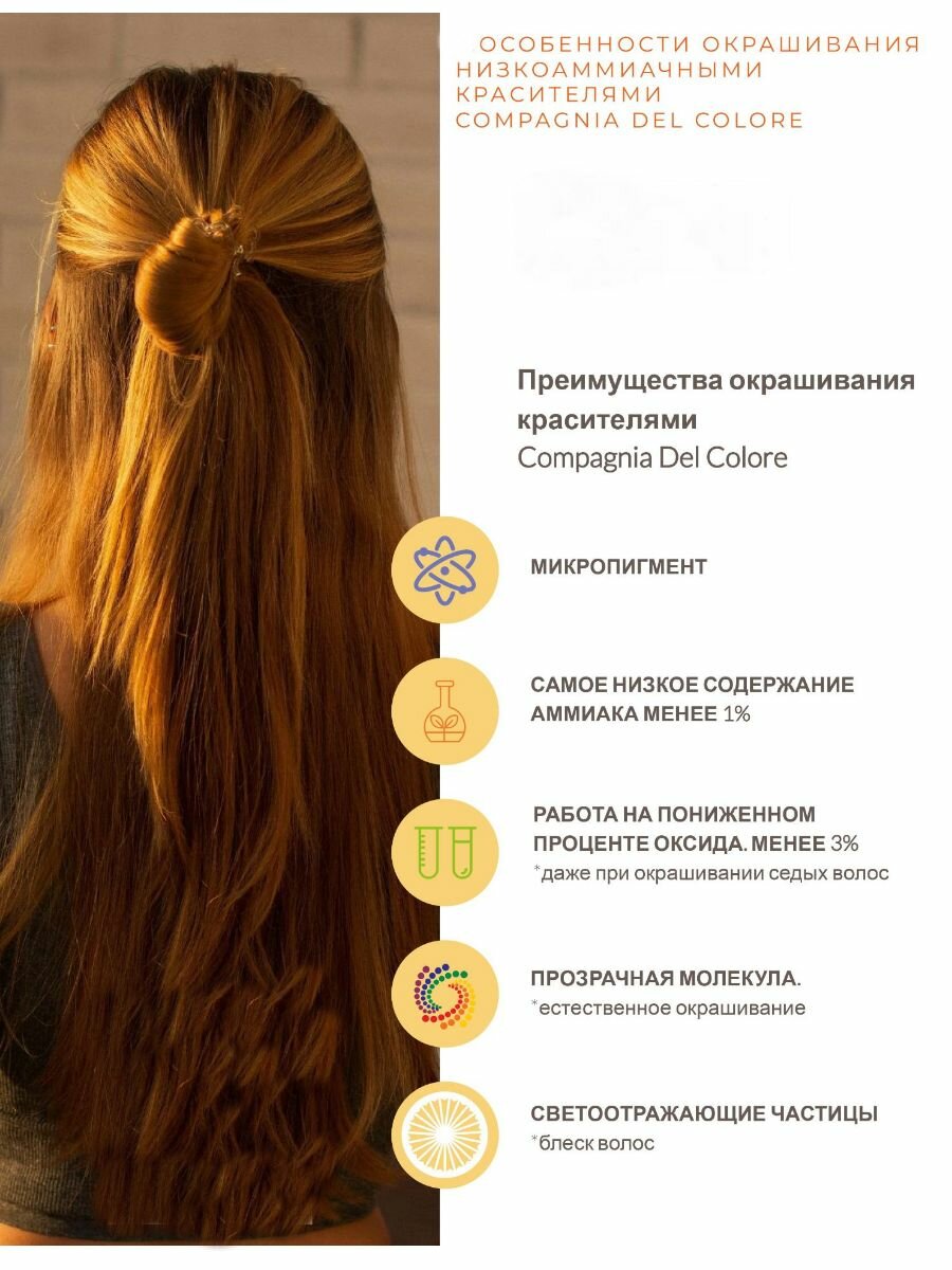 CDC 2 Очень темно-коричневый; стойкая краска для волос 100 мл — фото 1