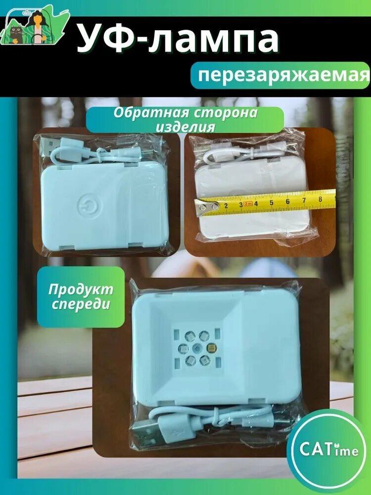 Ультрафиолетовая (УФ) лампа дезинфекции для автоматического туалета-лотка (модель: 1861902889)