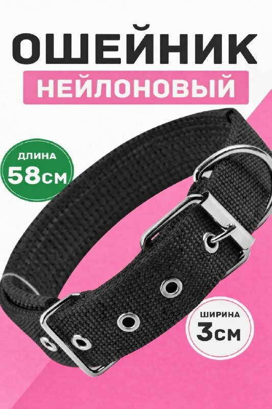 Ошейник для собак с прижкой 1