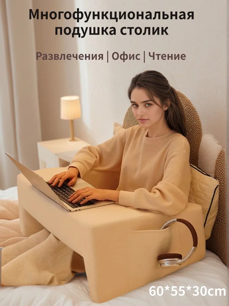 Столик для ноутбука, 60х30х30 см