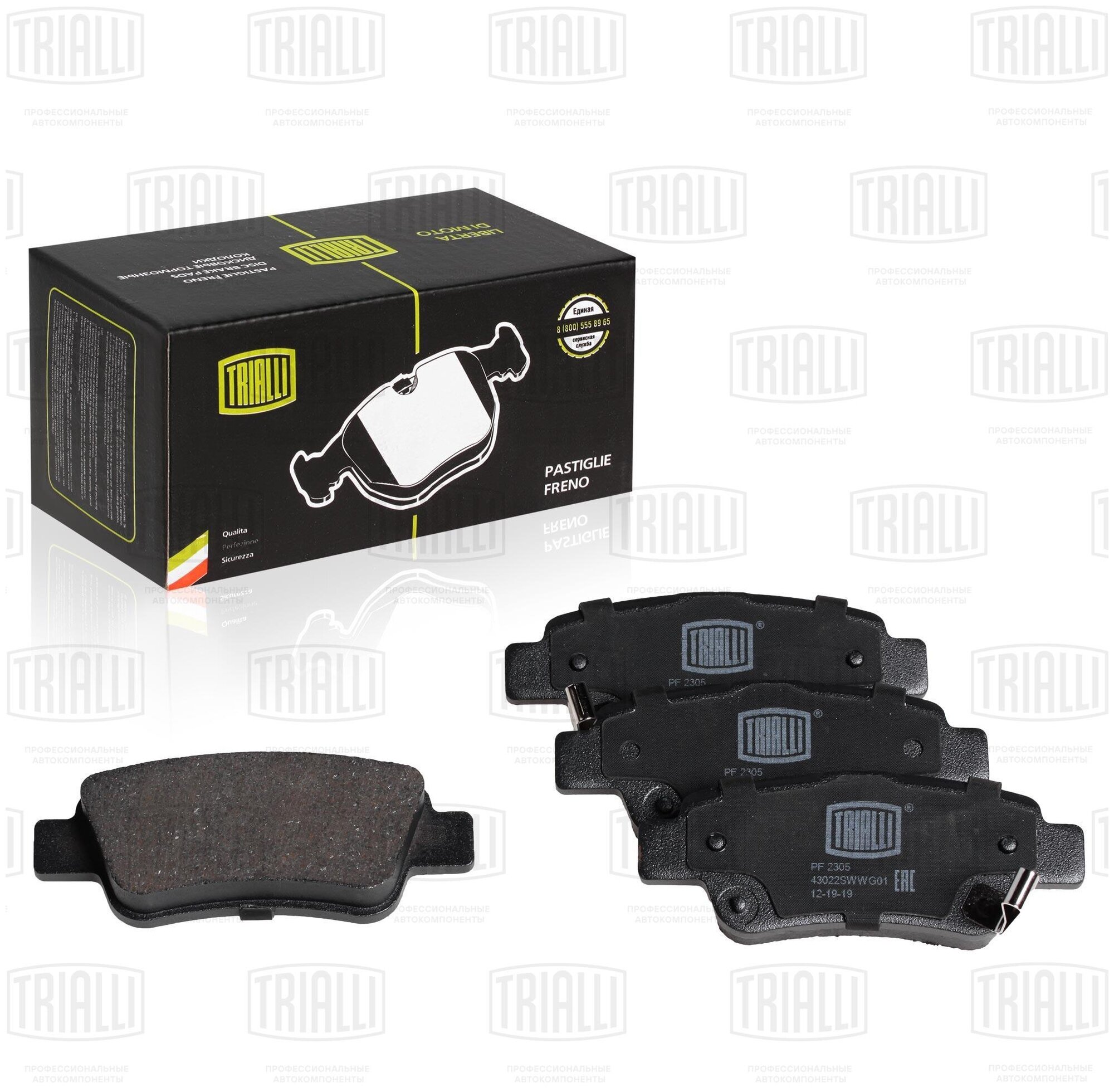 Дисковые тормозные колодки задние TRIALLI PF2305 для Honda CR-V Great Wall Safe (4 шт.)