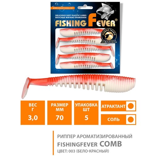 Силиконовая приманка для рыбалки риппер AQUA FishingFever Comb 7cm 3g цвет 003 5шт