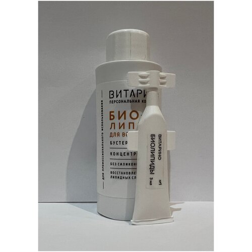 LAONA LAB Бустер биолипиды для волос витарино, 3 мл