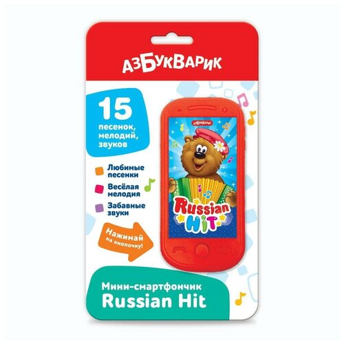 Музыкальная игрушка Азбукварик Мини-смартфончик Russian Hit музыкальная игрушка азбукварик мини смартфончик music friend