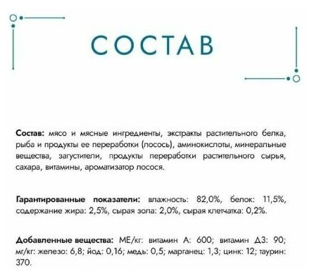 Gourmet Перл Соус де-Люкс лосось 75гр х 26шт, Влажный корм для кошек, гурме - фотография № 4