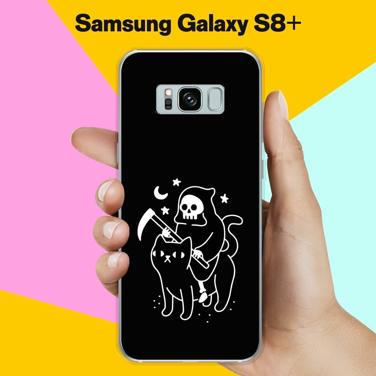 Силиконовый чехол на Samsung Galaxy S8+ Череп и кот / для Самсунг Галакси С8 Плюс