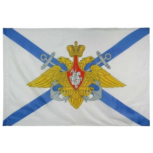 Флаг ВМФ России Андреевский флаг с гербом, 145х90 см