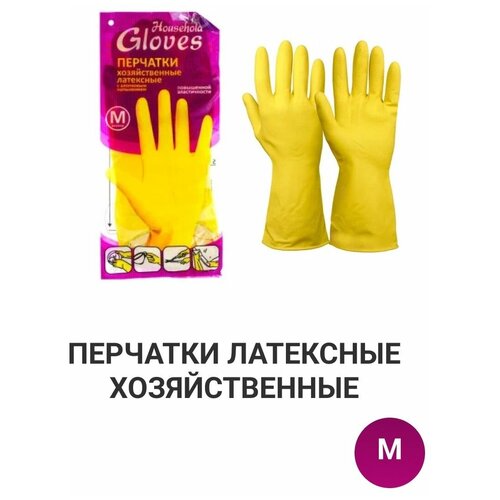 GLOVES Household / Перчатки хозяйственные латексные / M