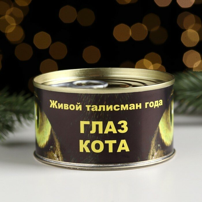 Сувенир в банке «Глаз Кота 2023», талисман, цитрин