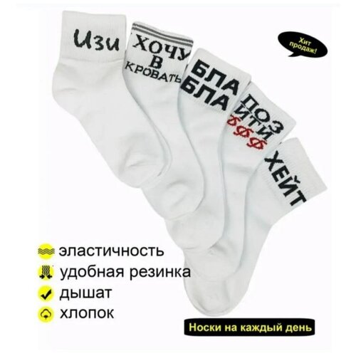 фото Носки amigobs, размер 36-41, белый