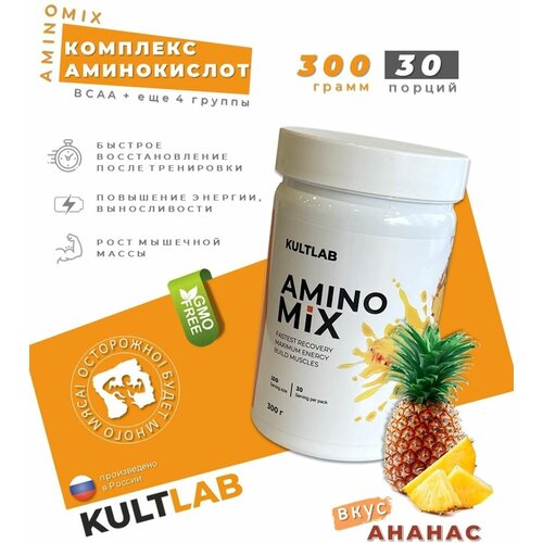 амино комплекс amino mix 7 аминокислот всаа и др баблгам Амино Комплекс Amino Mix, 7 аминокислот (ВСАА и др), ананас