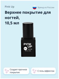 Верхнее покрытие для ногтей PINK UP GEL 10,5 мл