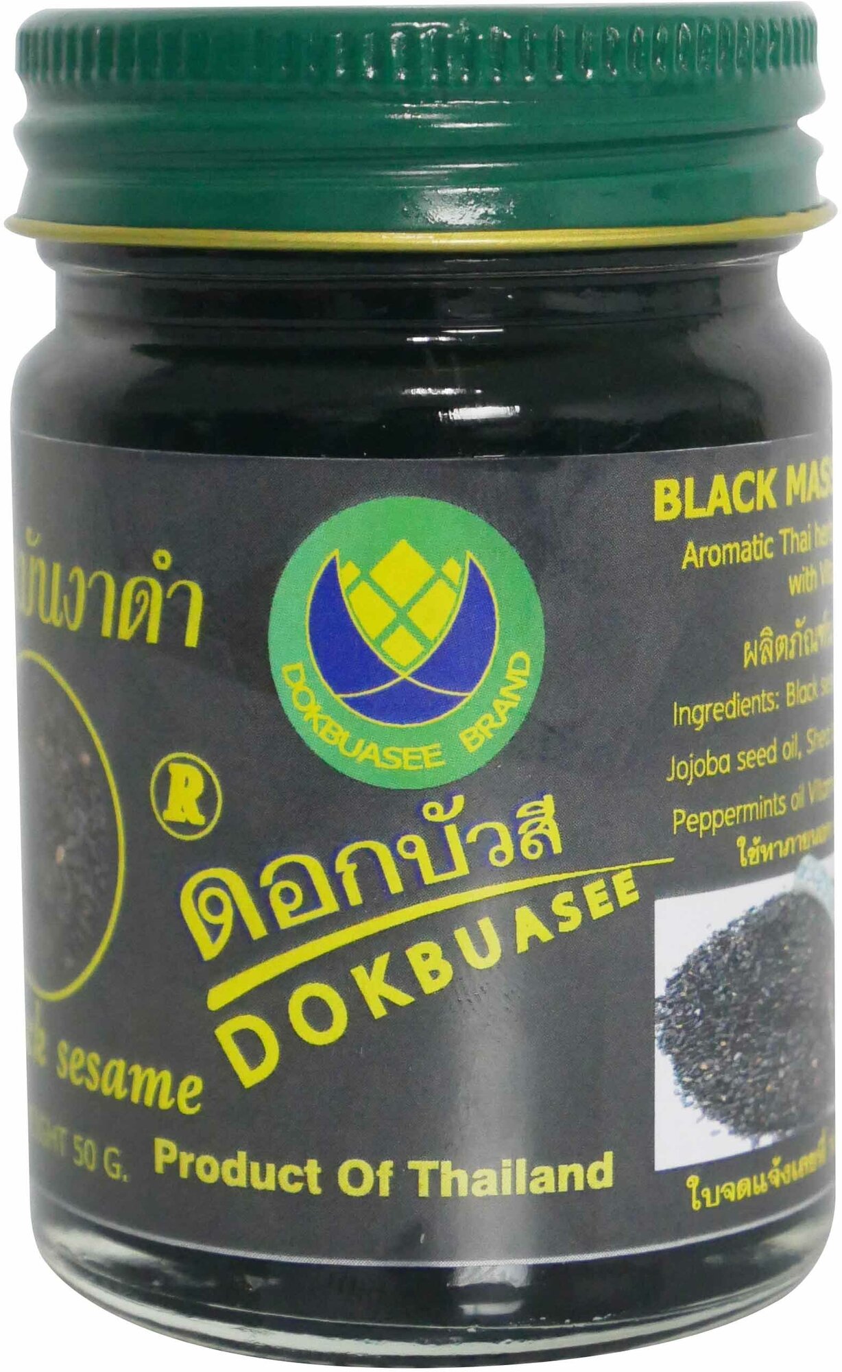 Тайский бальзам c маслом черного кунжута для массажа. Black Massage Balm Black Sesame 50 gr.