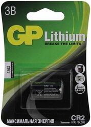 Батарейка GP Lithium CR2, 1 шт.