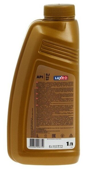 Полусинтетическое моторное масло LUXE Super 4Т