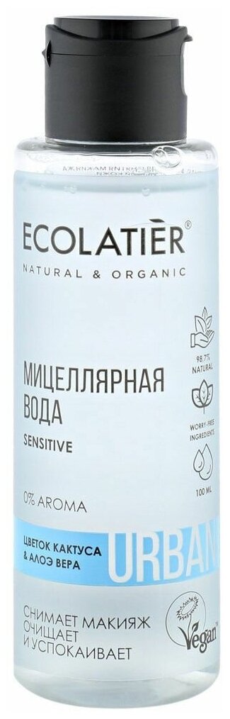 Ecolatier Вода мицеллярная для чувствительной кожи "Цветок кактуса & алоэ вера" 100мл