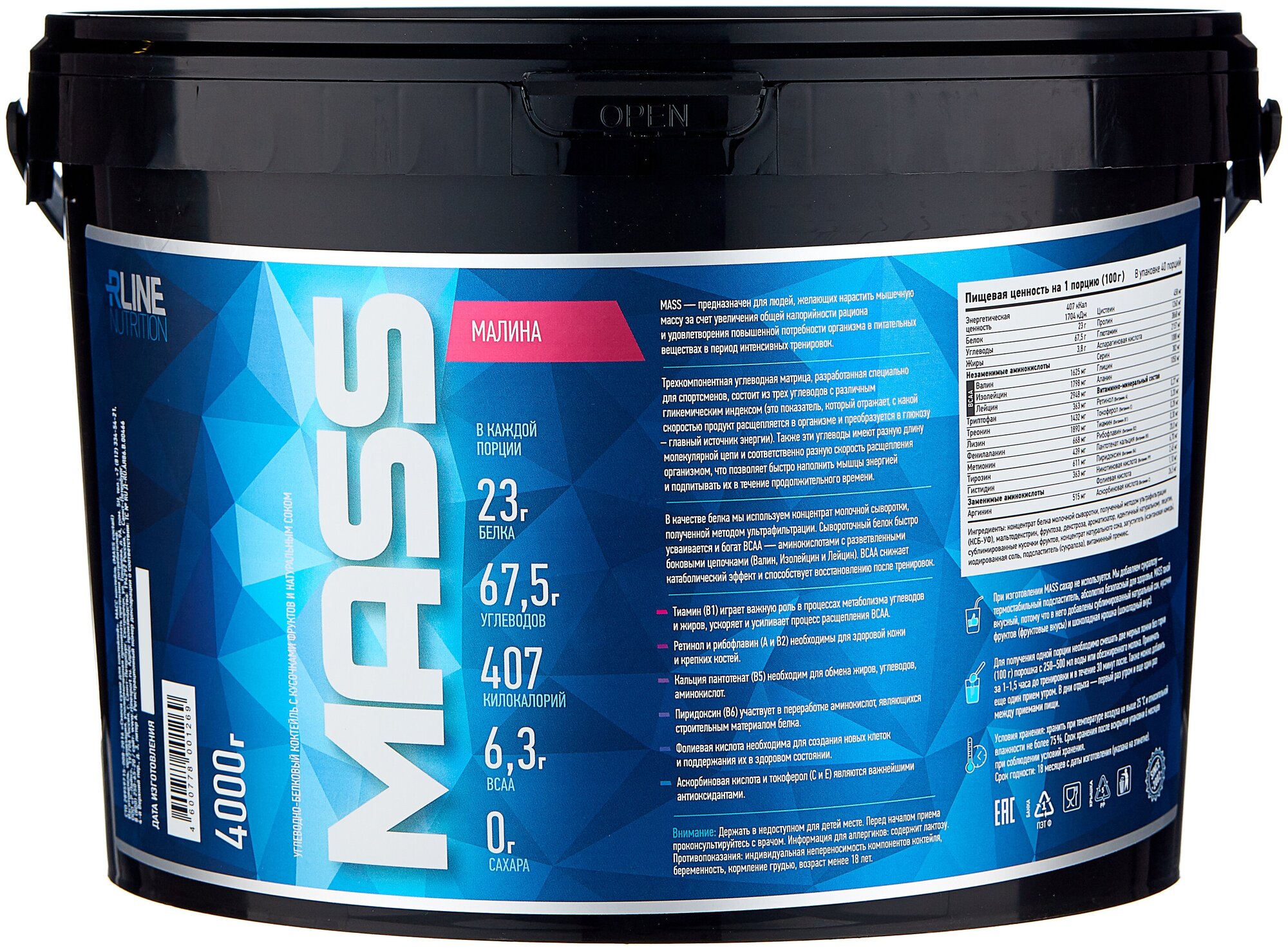 R-Line Sport Nutrition MASS 4000 гр (R-Line Sport Nutrition) Малина