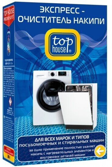 Экспресс-очиститель накипи Top House для всех типов стиральных и посудомоечных машин 200 г