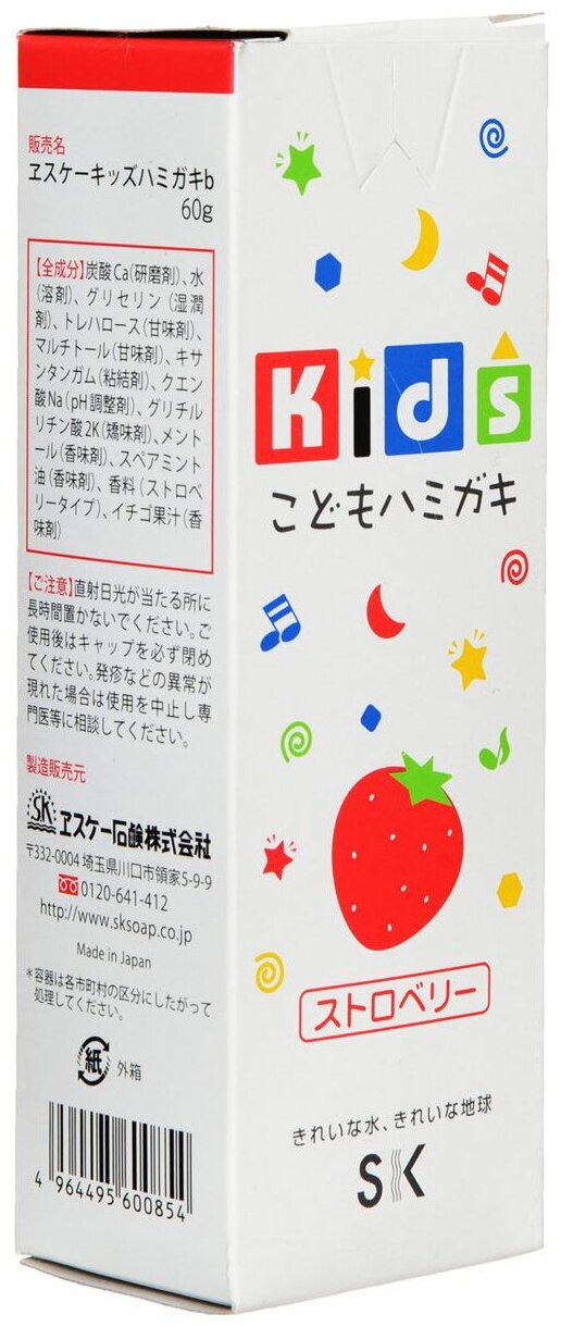 SK Kids Детская зубная паста, с ароматом клубники, 60 г