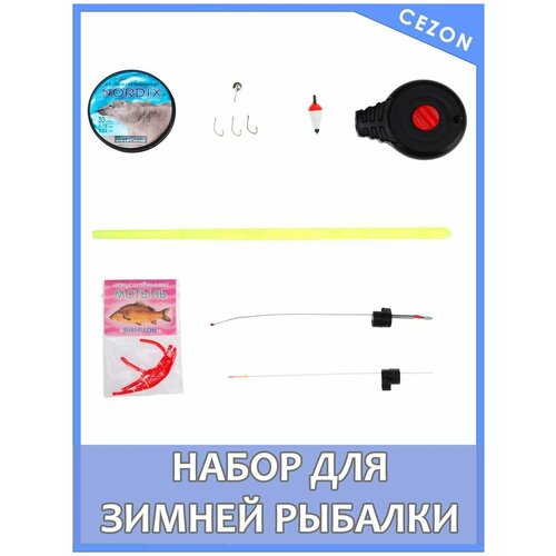 фото Набор для зимней рыбалки №1 удочка с шестиком, кивок лавсановый, кивок витой, мормышка, леска, мотыль искусственный, крючок elite life