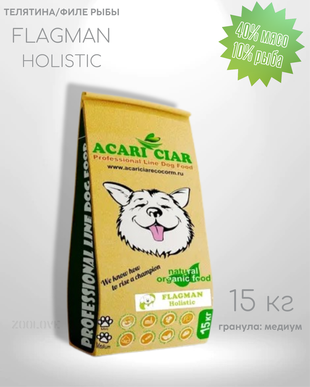 Сухой корм для собак Акари Киар Флагман / Acari Ciar Flagman (медиум гранула) 5 кг