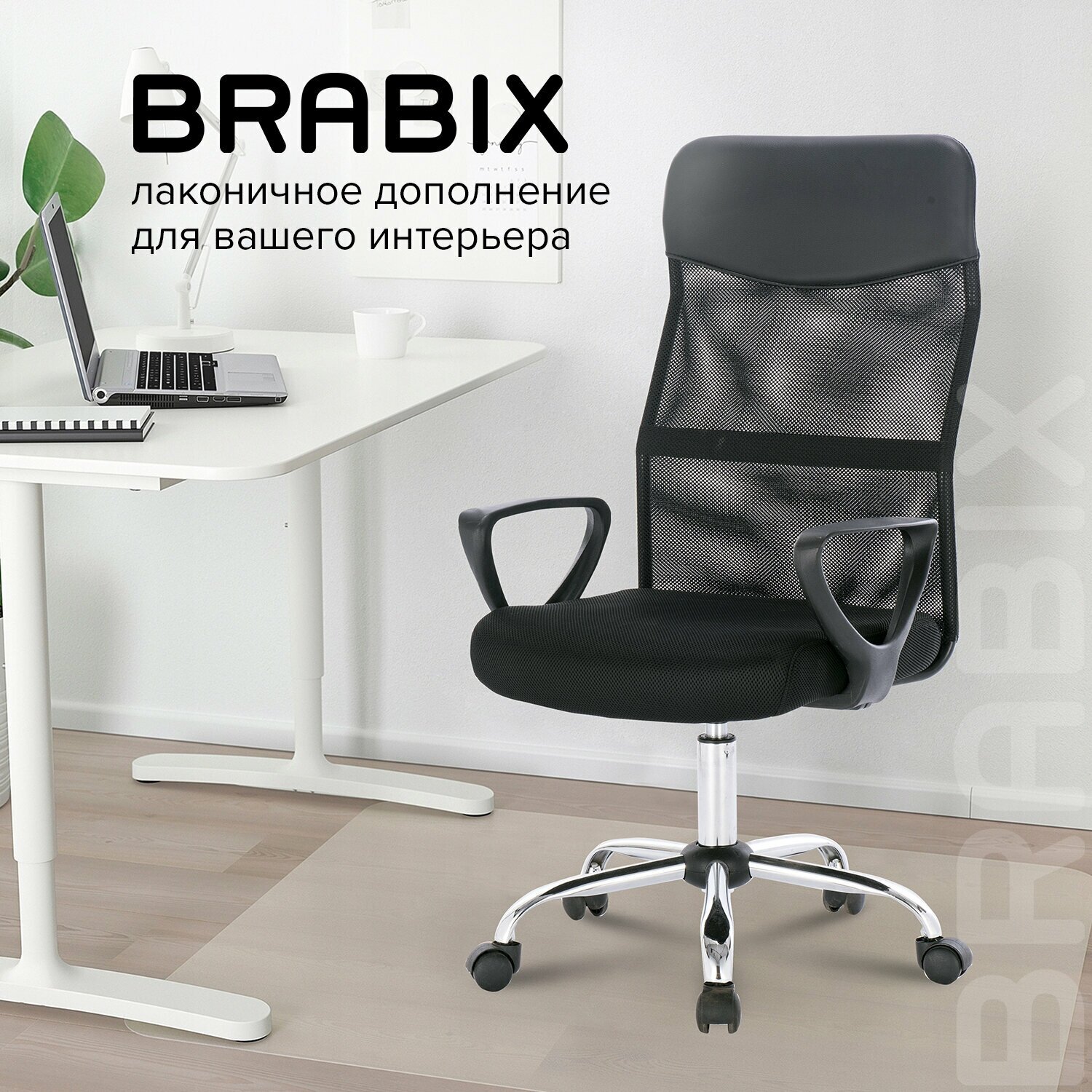 Кресло Brabix - фото №15