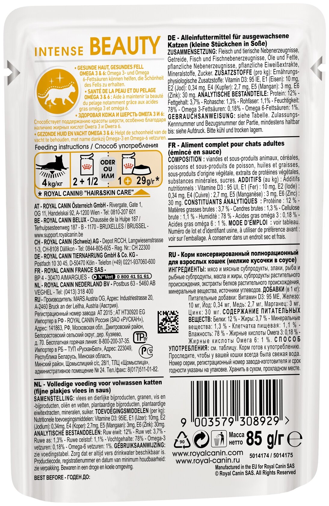 Royal Canin паучи RC Кусочки в соусе для кошек 1-10лет: идеальная кожа и шерсть (Intense Beauty) 40710008R0 | Intense Beauty 0,085 кг 21618 (2 шт) - фотография № 3