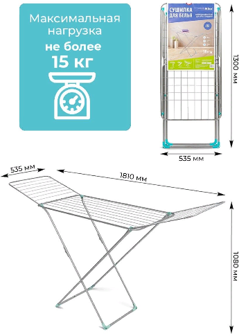 Сушилка напольная 18 м, цвет - серебряный, производство Россия, Ника - фотография № 4